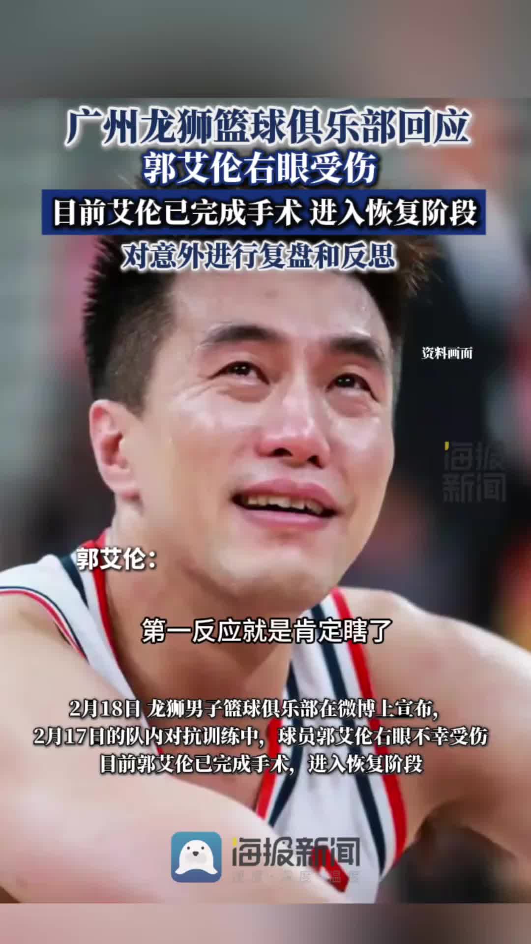 队医透露球员伤情，或将缺席下一轮比赛