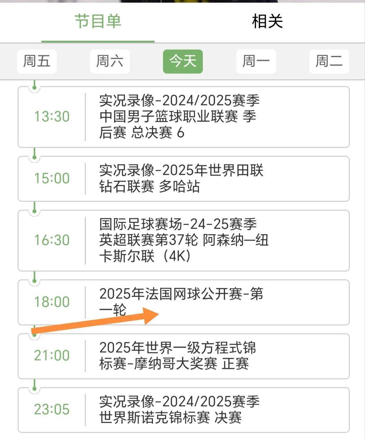 欧预赛赛程公布，球迷期待精彩对决